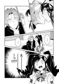 [Wacoco Waco] DolOta no Boku desu ga Shinken ni Idol Mezashimasu!? [Digital]