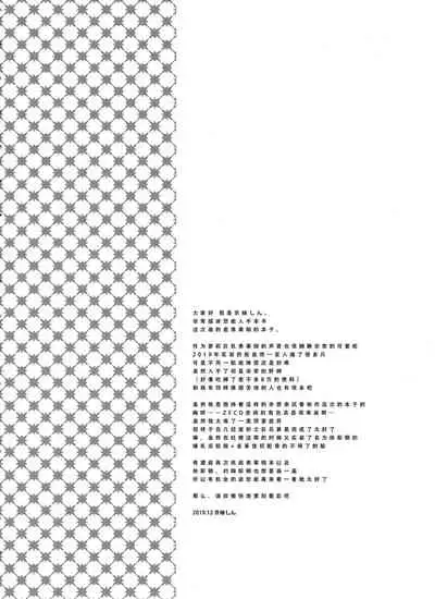 (C97) [INFINITY DRIVE (Kyougoku Shin)] SALVAGE (Kantai Collection -KanColle-) [Chinese] [脸肿汉化组]