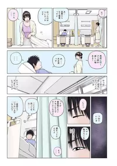 Haramase irai 〜 kanjite shimau hitodzuma-tachi 〜