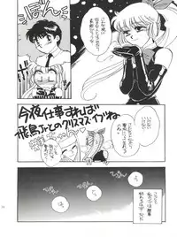 (C49) [Studio Dellforce (Various)] Sekai Seifuku Sailorfuku 9 Jubingou (Kaitou Saint Tail, Neon Genesis Evangelion)