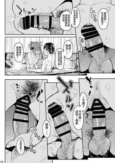 Mankitsu-chu 3 Onsen Hen