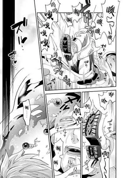 brainHacker Slime x Noukan x Kyousei Zecchou | brainHacker 史莱姆×脑奸×强制绝顶 Ch.1-2