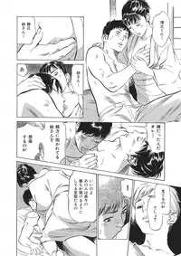 [Hazuki Kaoru] Tsumitsukuri na Karada [Digital]