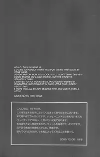 (C77) [Box (Tsukumo Gou)] Mada, Tayutau Mizu wa | Still, Floating Through The Water [English] [Yaoihaven]