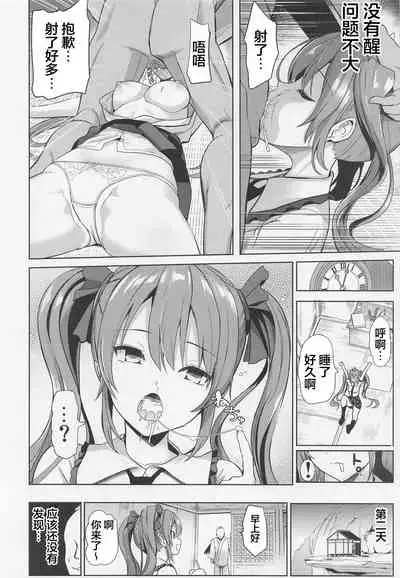 (C99) [Haitokukan] Touhou Suikan 7 Kouhai ni Itazura sarechatta Himekaidou Hatate (Touhou Project) [Chinese]