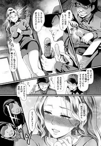 Gusai no Tawamure