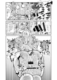 Zoku Izumi-chan Oddity! Slime Close Encounters!