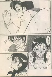 Candy Time 1992-05 [Incomplete]