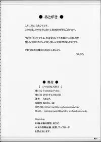 (C81) [Turning Point (Uehiro)] Charl no Himegoto 2 (Infinite Stratos) [English] {CGrascal}