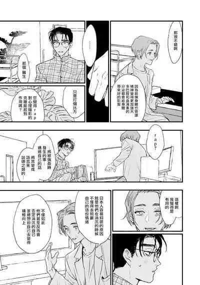 [miso] Koi Kogare Utae ~R.I.P.~ | 歌唱恋慕～R.I.P.～ Ch. 1-6 + 最终话[Chinese] [冒险者公会] [Digital]