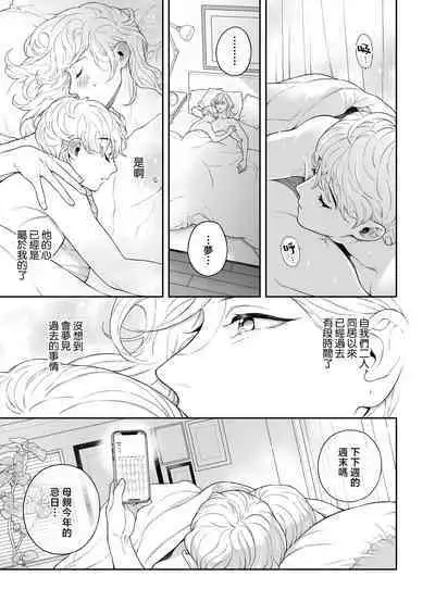 Sukide sukide shōganai mitai. | 这么喜欢可怎么办 2-4