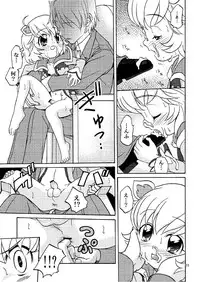 (Puniket 15) [Shamon Tei (Shamon)] Hadaka no Oujisama (Fushigiboshi no Futagohime)