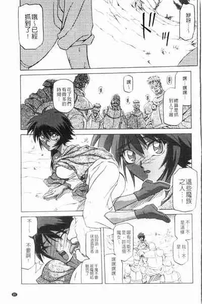 Shichisai no Lamuros 3 | 七彩的LAMUROS 3