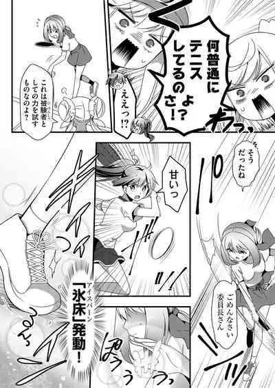 Angel of Medicine! Vol. 4