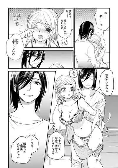 絶倫オネエはナカでイかせる～しゃぶり尽くすまで逃がしてあげない【完全版】