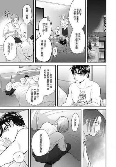 Goshidou no Hodo! | 还请多多指教! Ch. 1-4