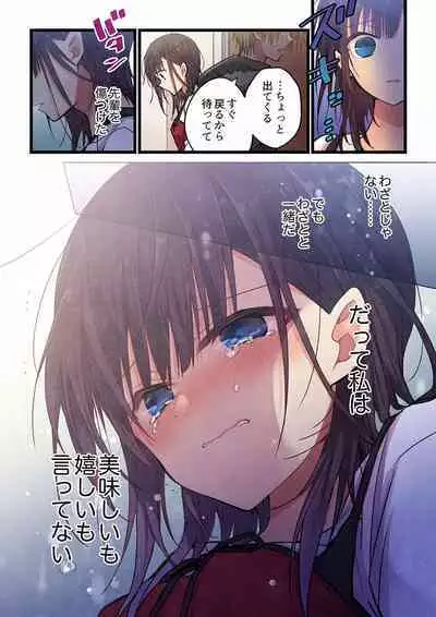 Kimi ga Sore o Ai to Yonde mo - Even if you call it love 29