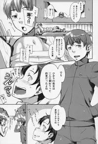 [Sakura Kotetsu] Maple Syrup