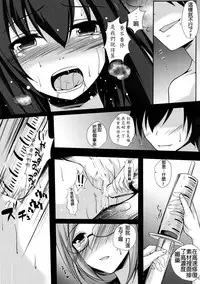 (C89) [Maya-tei (Asano Maya)] Taihou "Kai" (Kantai Collection -KanColle-) [Chinese] [Dino Wu個人漢化]