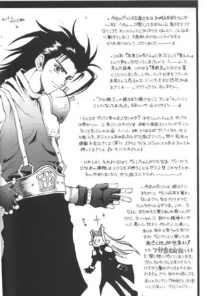 Vincent Tokuhon vol. 3