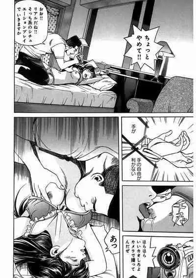 プリティINモバイル 1巻