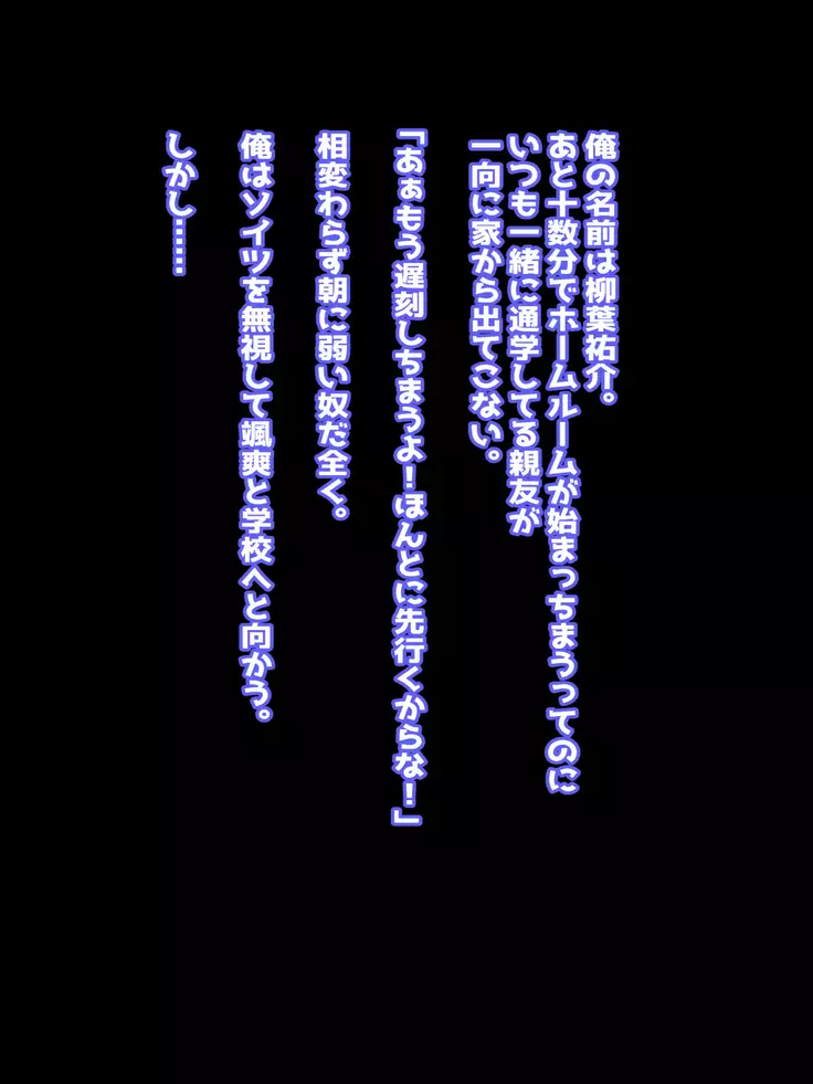 Hatsuiku no yoi osananajimi ga netora reru no wa sukidesu ka?