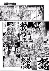 [Sozatsu Nae] Rakuen no Tenshi Tachi