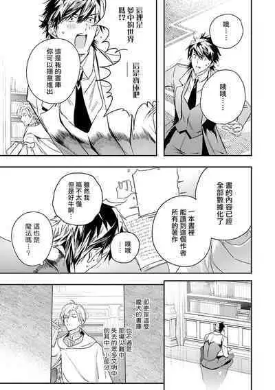 [Seina Anji] World's End Blue Bird | 末世青鸟 Ch. 4-10 + 特典 + 11-12 [Chinese] [Digital]