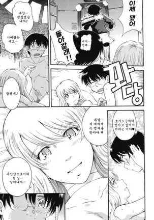 Hoshi no Goshujin-sama