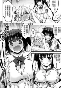 (COMIC1☆9) [Mugen@WORKS (Akiduki Akina)] Himo no Tsukaikata ni Roman o Motomeru no wa Machigatteiru no Darou ka (Dungeon ni Deai o Motomeru no wa Machigatteiru Darou ka) [Chinese] [空気系☆漢化]