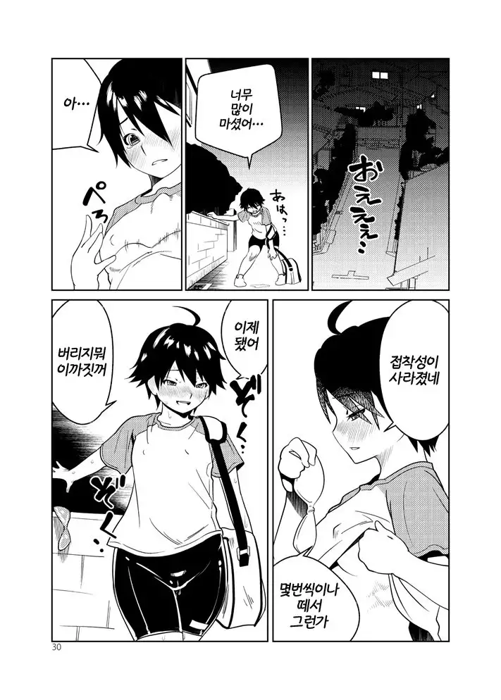 Adeyo no Yume | 요염한 밤의 꿈