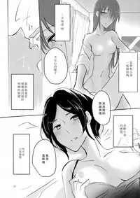 (C86) [Yuribatake Bokujou (Kon)] obsessed (THE IDOLM@STER CINDERELLA GIRLS) [Chinese] [沒有漢化]