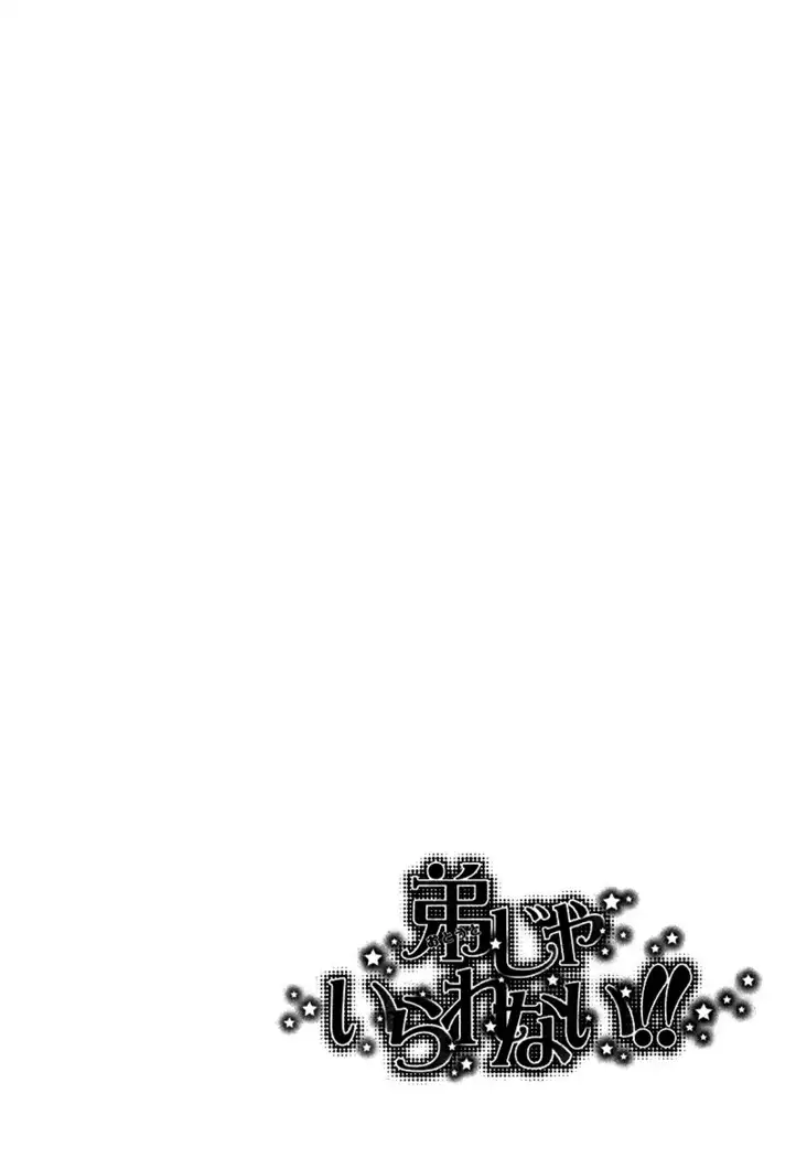 Otouto ja Irarenai!!