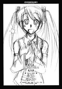 (SC38)[Kaikinissyoku (Ayano Naoto)] SEQUENCE (VOCALOID2 Hatsune Miku)