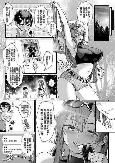 [Jairou] Shounen ga Otona ni natta Natsu (COMIC MILF 2022-12 Vol.69) | 少年長大成人之夏 [Chinese] [老貓漢化] [Digital]
