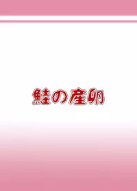 [Sake no Sanran (Haiiroguma)] Yokkyuu Fuman na Cirno-chan (Touhou Project) [Digital]