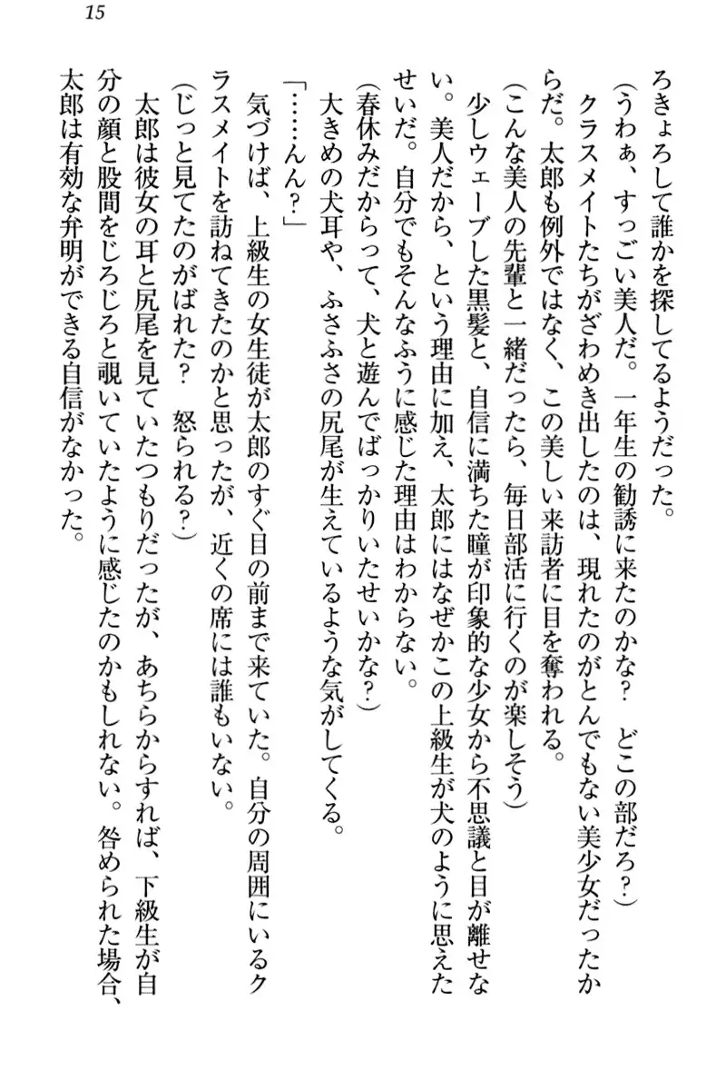 Boku to Ruu Senpai no Houkago Choukyou Nisshi - Kyou mo Watashi o Shitsukenasai!