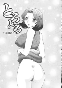 [Fuusen-Club] Orgamania