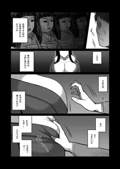 パイズリ専門雑誌『絶対乳挟射』Vol.2