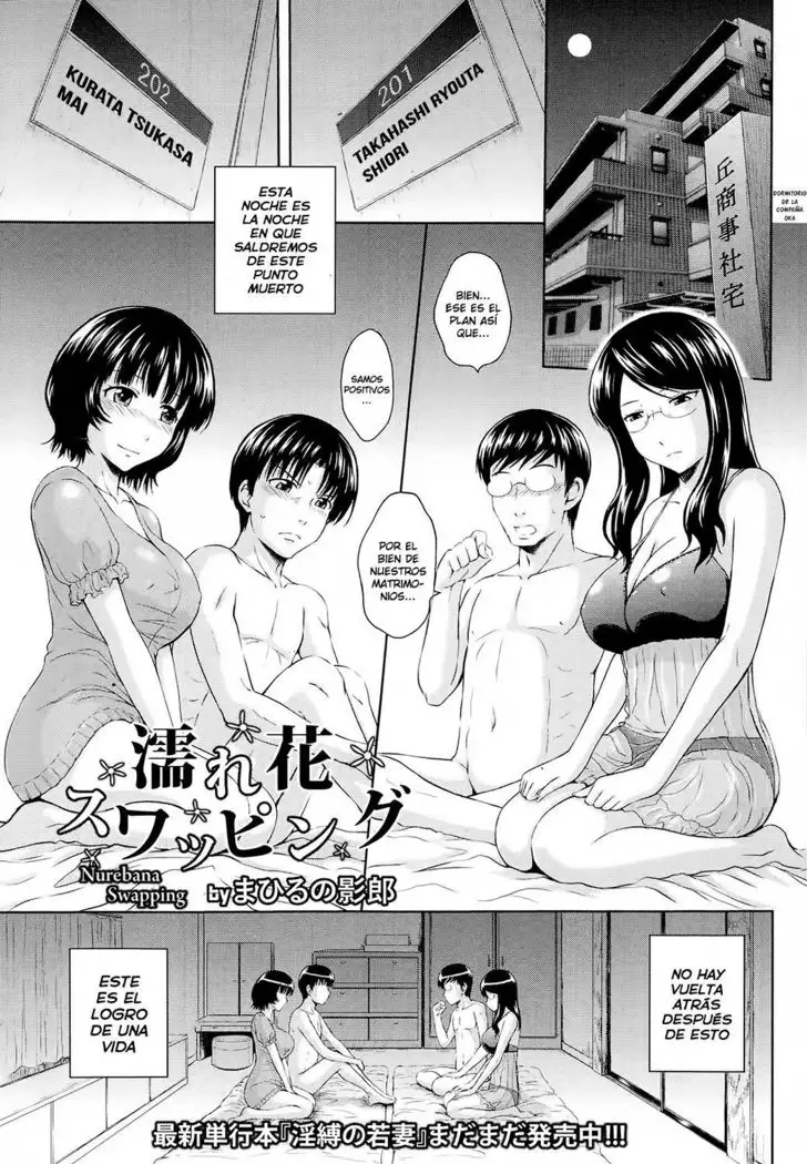 Nurebana Swapping | Bouquet Swapping