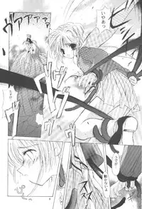 (C57) [Aqua-Brand (Sagano Aoi)] Sewwt System (Card Captor Sakura)