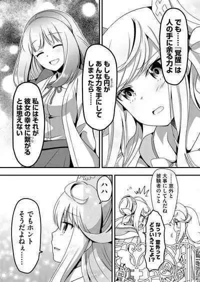 Angel of Medicine! Vol. 4