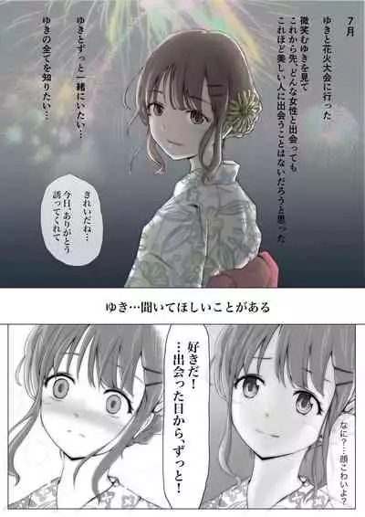 [Takotokite] Honto no Kanojo 1 -Ore no Kanojo ga Hoka no Otoko ni Dakareteta nante Shinjinai- [2022-07-22]