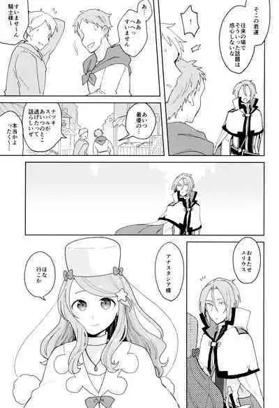 Tsui no Sekai ni Kimi to Futari