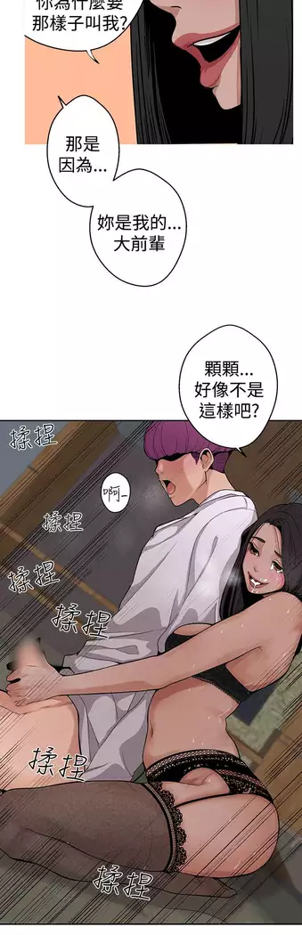 女神狩猎 第1~40話 中文 Rsiky