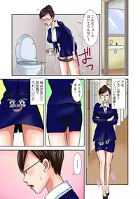 [Gotou Suzuna] Pants ni Henshin! Anoko no Hadaka ni Micchakuchuu Watashi, Shitagi ni Itazura sareteru no! 2