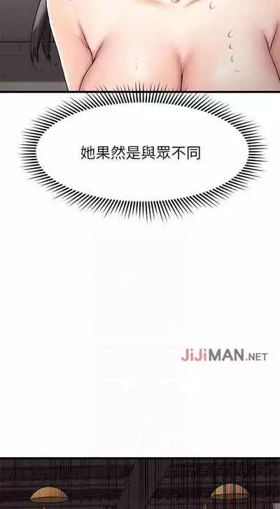 【周五连载】我的好友太超过!（作者：揮羚羊&金鈕扣） 第1~28话
