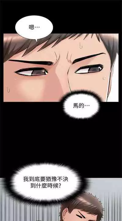 [SSAEM] 難言之隱 1-56 官方中文（完結）