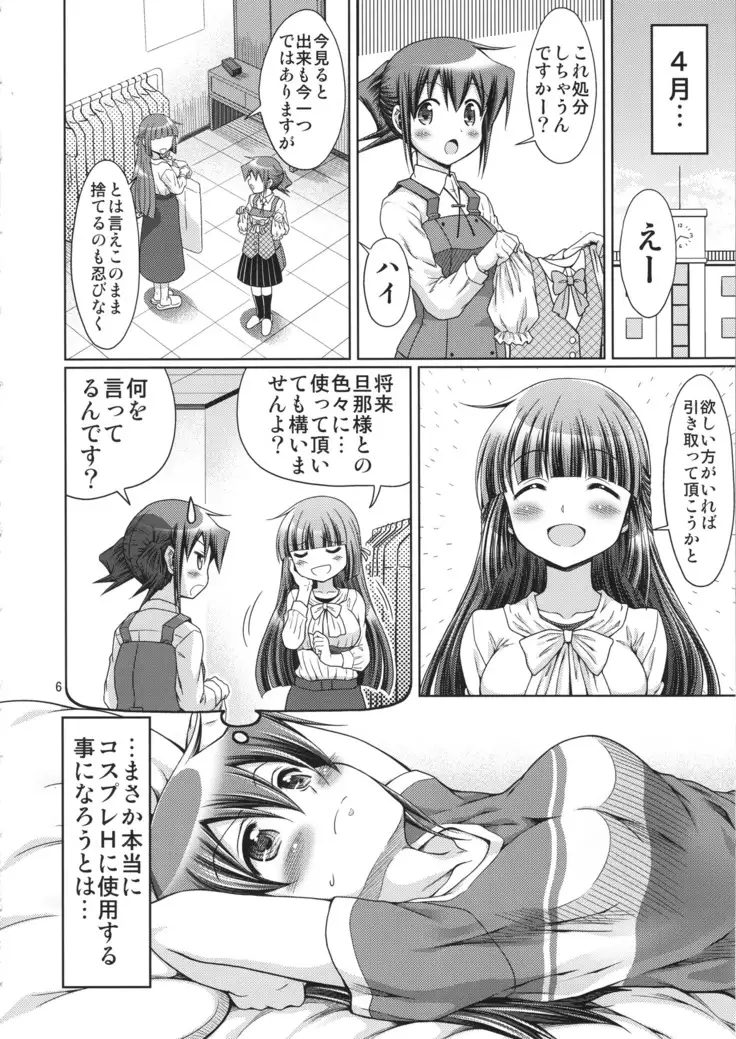 IT Shoujo N Tokubetsuhen 10 Nori-chan no Oppai Kinenbi