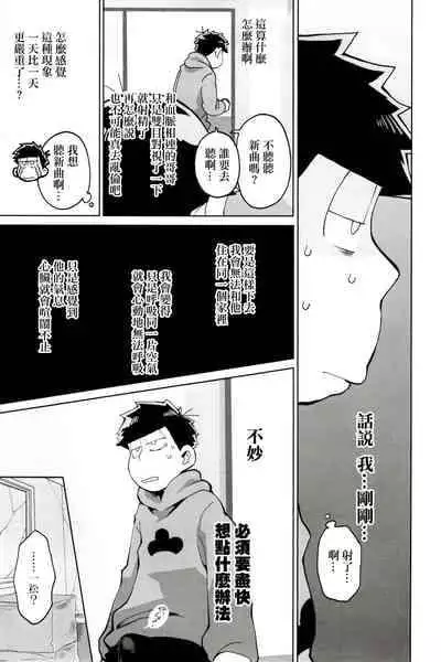 (Ichi kara Natsu Massakari) [INUMERY (Koutei Mikado)] Prince Karapi o Kiraitakute. [Chinese] [沒有漢化]